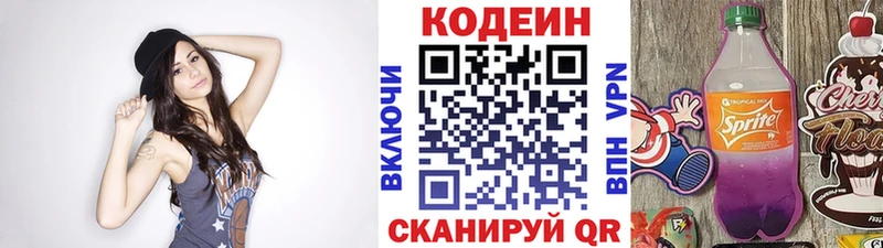 Codein Purple Drank  Шелехов 