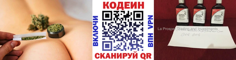 Кодеин напиток Lean (лин) Шелехов