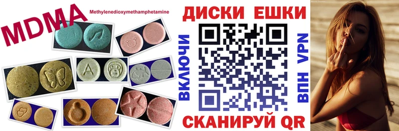 ЭКСТАЗИ 250 мг Шелехов