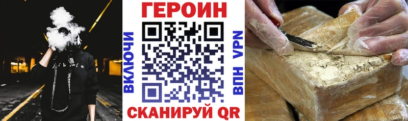 ГЕРОИН белый  магазин продажи наркотиков  Шелехов 