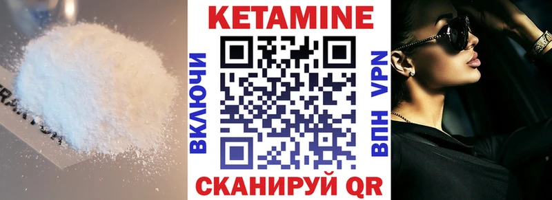 Кетамин ketamine Шелехов