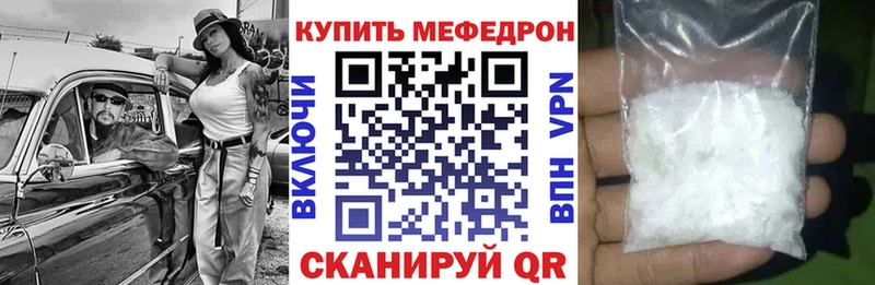 наркотики  Шелехов  МЯУ-МЯУ VHQ 