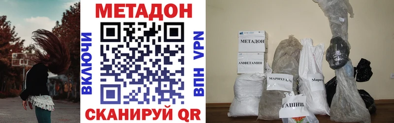 дарнет шоп  Шелехов  МЕТАДОН methadone 