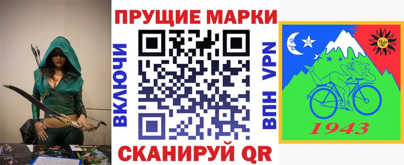 Марки N-bome 1,8мг  Шелехов 